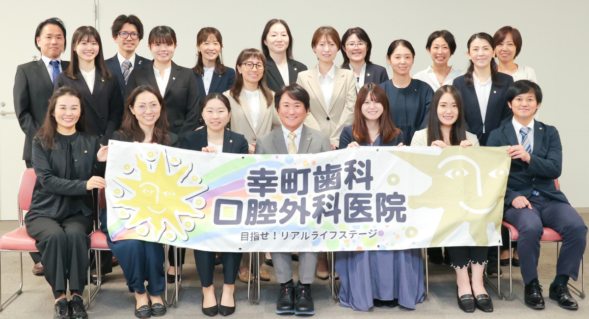 幸町歯科口腔外科医院（歯科衛生士の求人）の写真3枚目：幸町歯科口腔外科医院メンバー全員集合