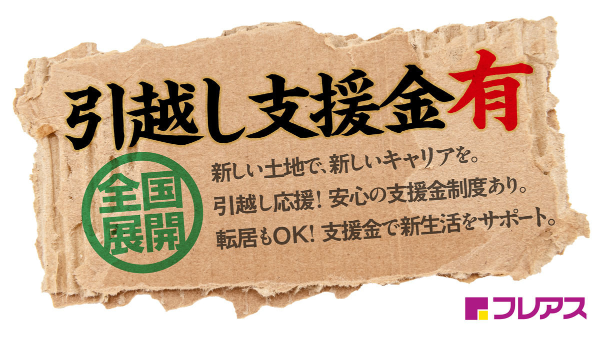 フレアス在宅マッサージ船橋施術所の写真
