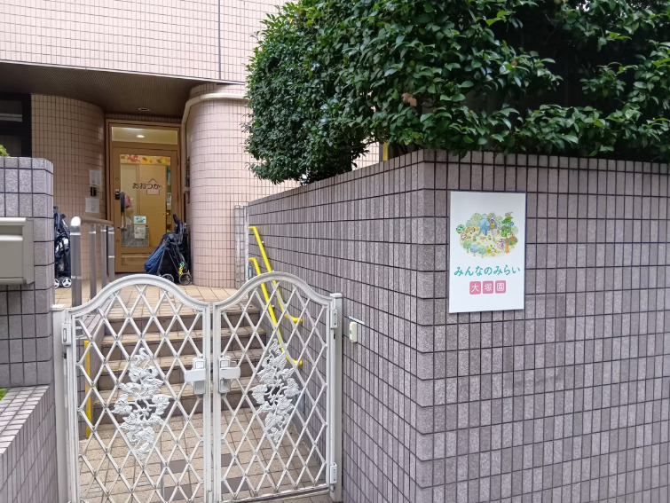 みんなのみらい大塚園(保育士の求人)の写真1枚目: