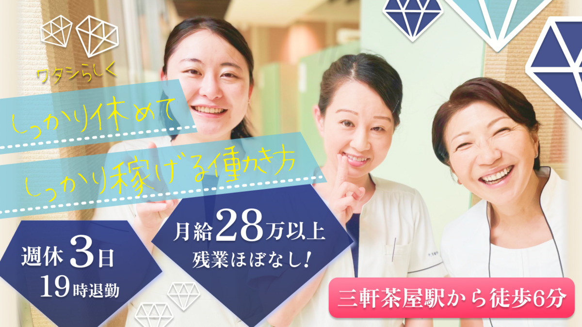 大楽歯科医院の写真