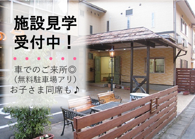 小規模多機能型居宅介護あかりの家岐阜苑の写真