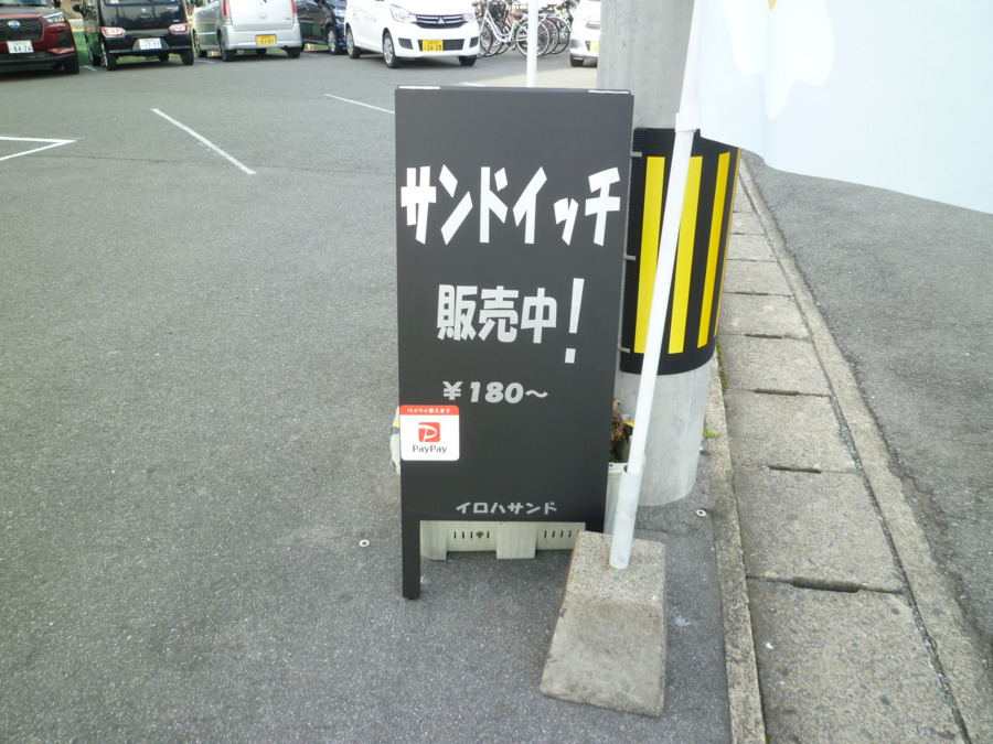 就労支援事業所ふくろう諏訪野本部事業所の写真3枚目：