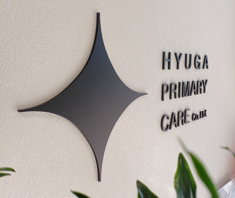 きらり薬局 伊万里店の写真