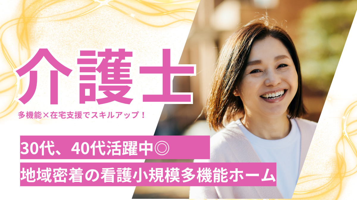 看護小規模多機能ホーム ひだまりの写真