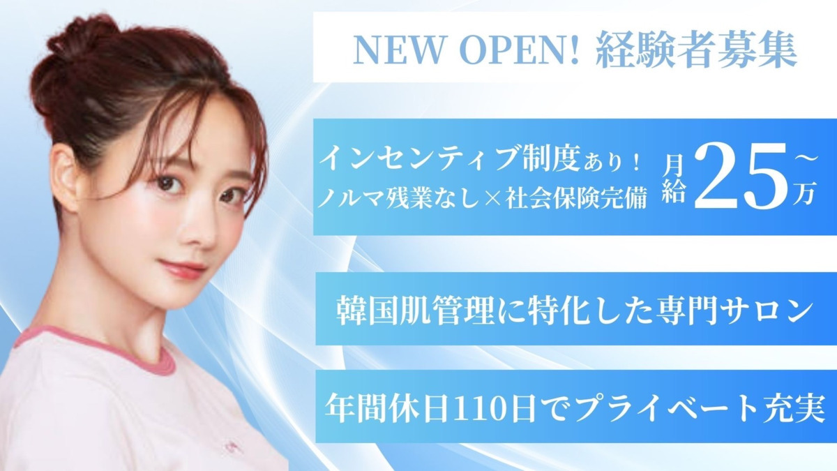 韓国肌管理&メディカルエステDrop【ドロップ】天王寺の写真