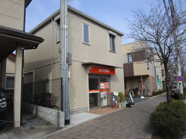 なの花薬局三鷹新川店（薬剤師の求人）の写真3枚目：
