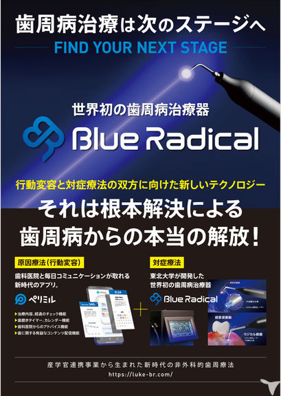 医療法人社団歯の国 かしわ歯の国総合歯科・矯正歯科（歯科衛生士の求人）の写真4枚目：
