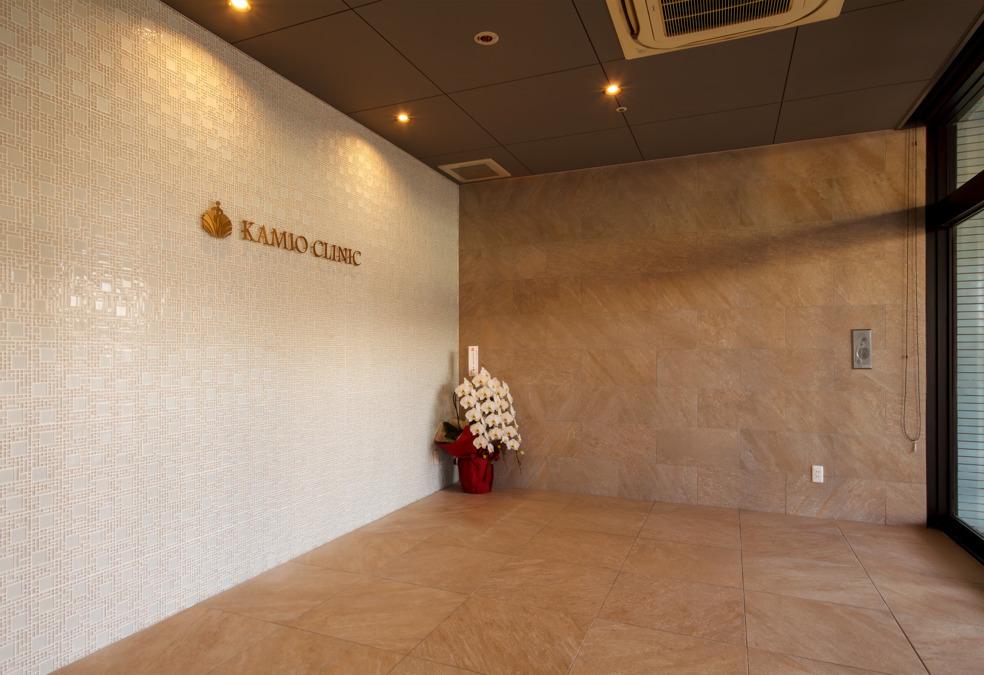 KAMIOクリニックの写真