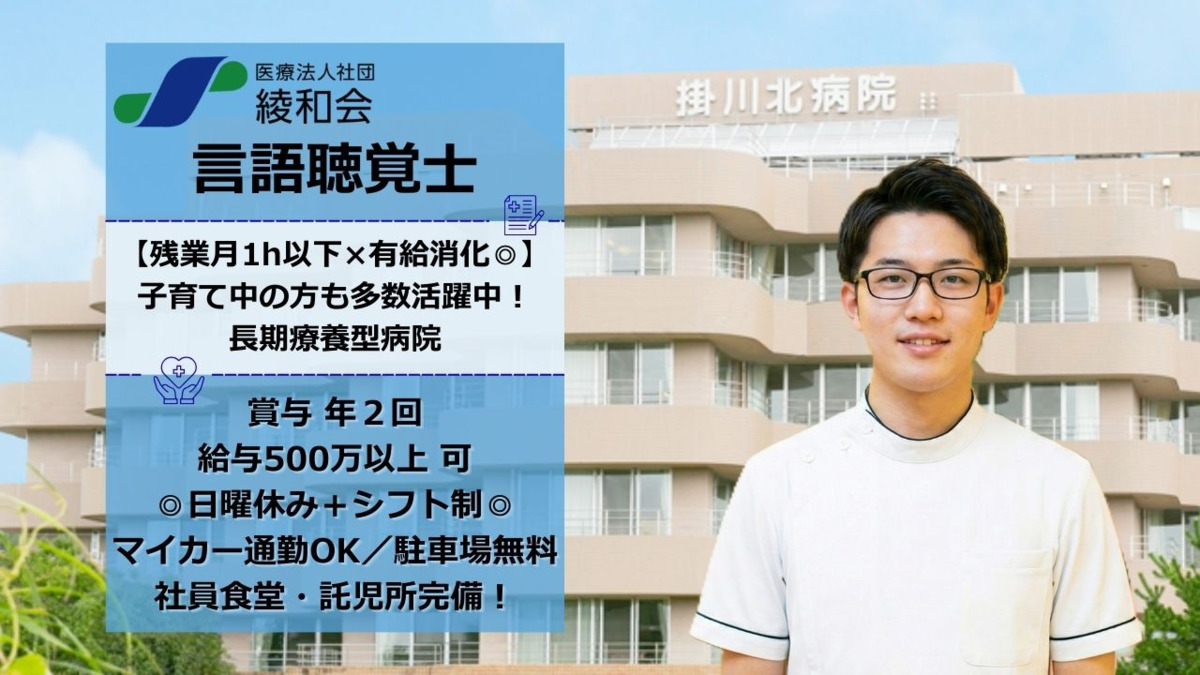 掛川北病院の写真