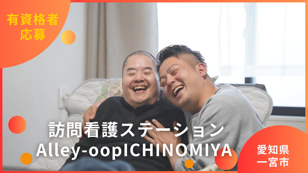 Alley-oop ICHINOMIYAの画像