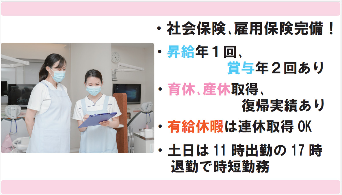 ほんだ歯科医院(歯科衛生士の求人)の写真4枚目: