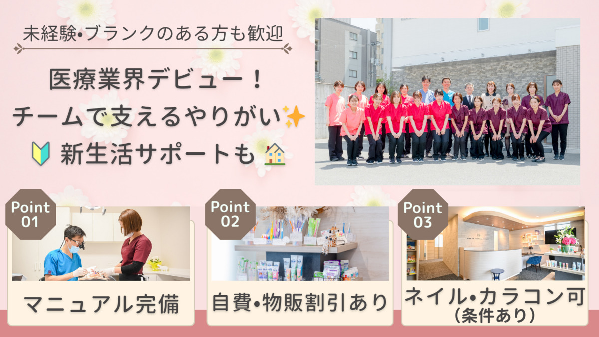 MAEDA DENTAL CLINICの写真