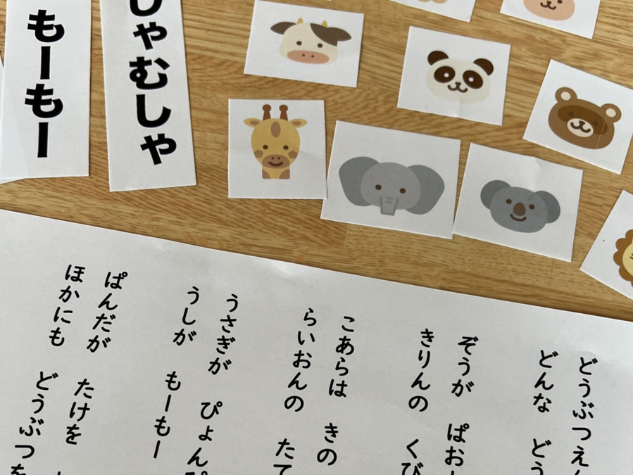 児童発達支援・放課後等デイサービス  せいけんじ こじか組【2025年04月オープン】(保育士の求人)の写真2枚目: