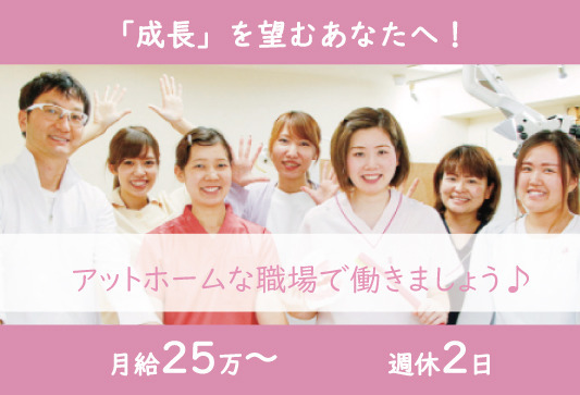 おおにしデンタルクリニック(歯科衛生士の求人)の写真: