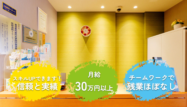 ジュンデンタルオフィス高円寺の写真