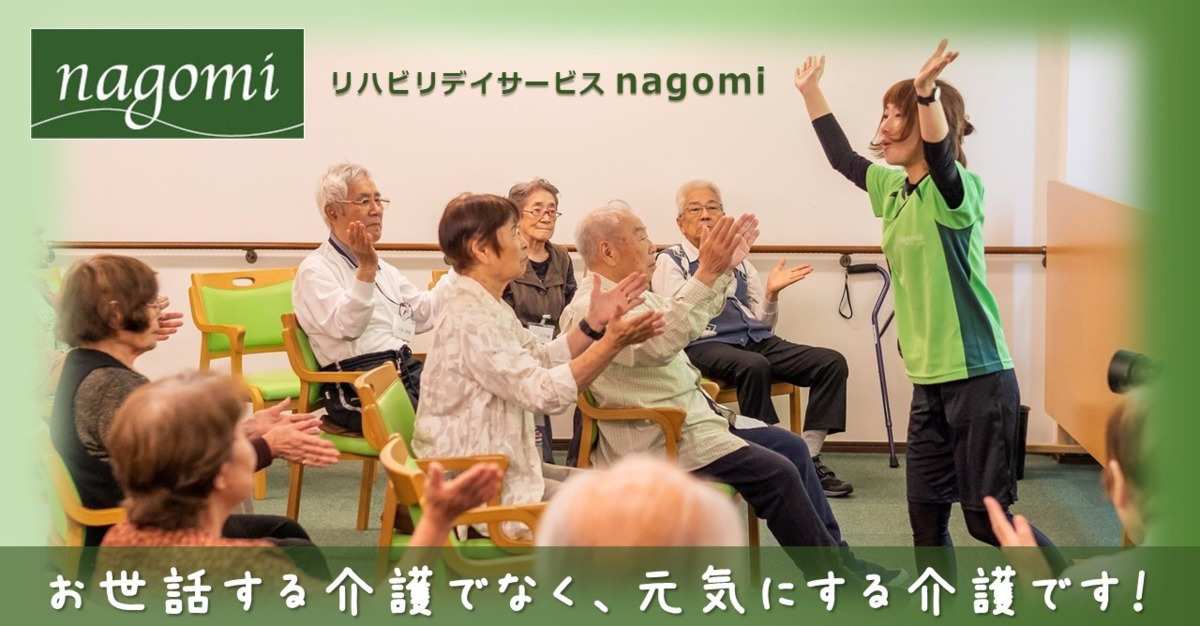 リハビリデイサービスnagomi井荻店（介護タクシー/ドライバーの求人）の写真5枚目：