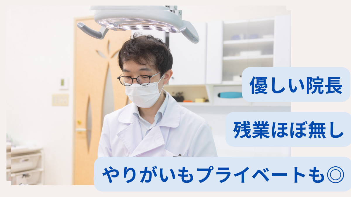 新越谷駅前歯科の写真