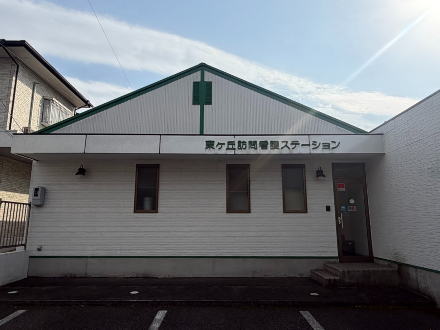 東ヶ丘居宅介護支援事業所の写真