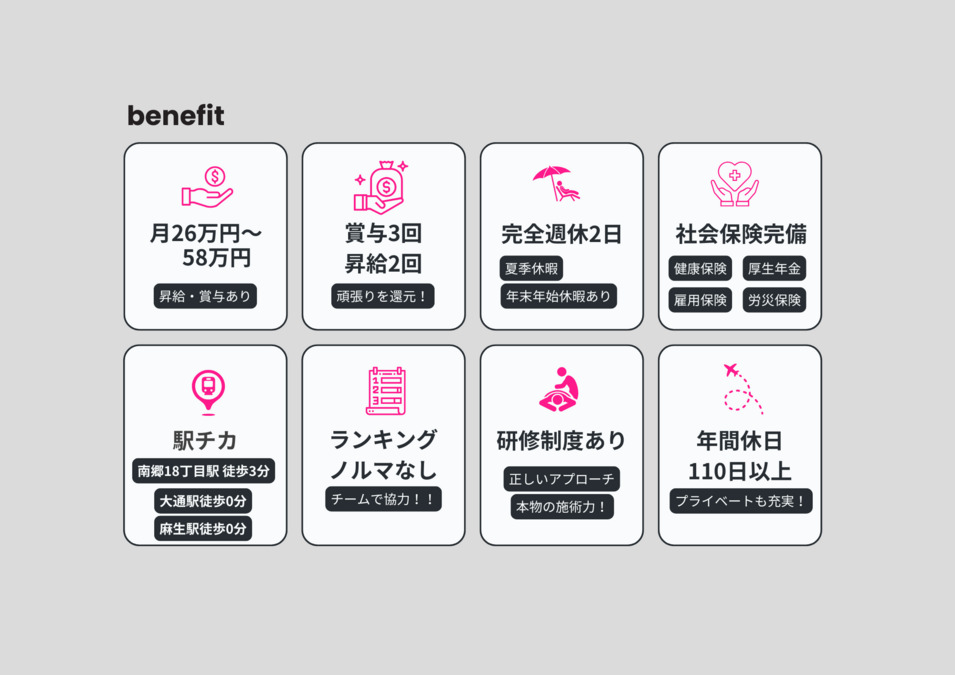 siro整骨院(柔道整復師の求人)の写真3枚目: