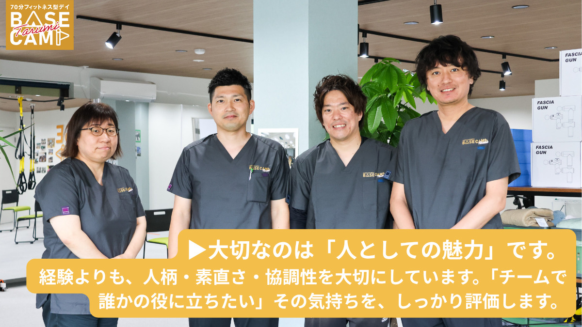 フィットネス型デイサービスＴａｒｕｍｉＢＡＳＥＣＡＭＰ【2025年05月オープン】（介護職/ヘルパーの求人）の写真4枚目：
