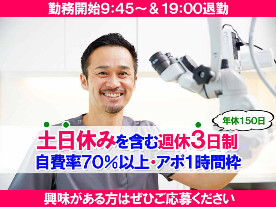 NAKANO DENTALの写真