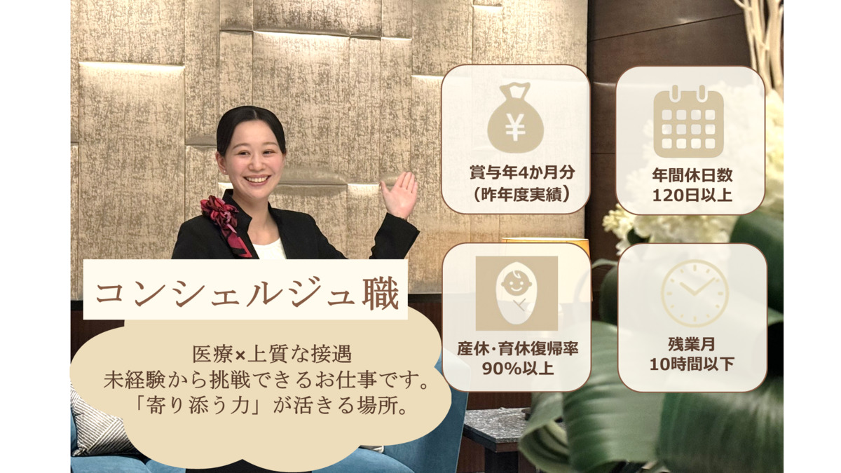 ミッドタウンクリニック有明の写真