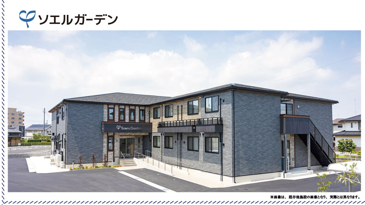 住宅型有料老人ホーム ソエルガーデン福岡南【2026年06月01日オープン予定】(介護職/ヘルパーの求人)の写真5枚目: