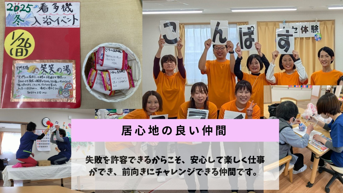 看護小規模多機能ホームこんぱす（介護職/ヘルパーの求人）の写真3枚目：