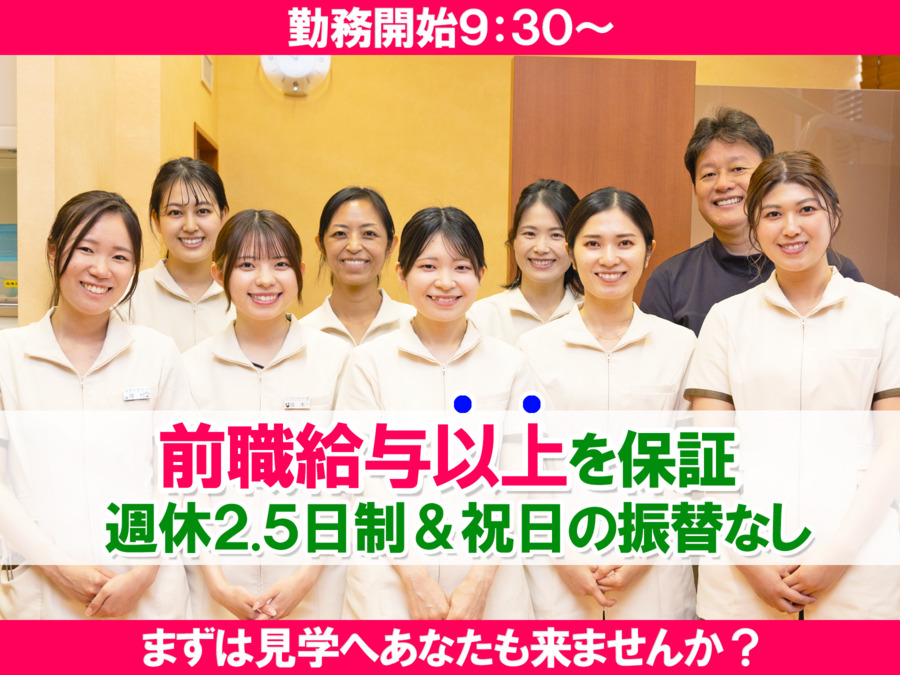 医療法人たかぎ歯科クリニックの写真