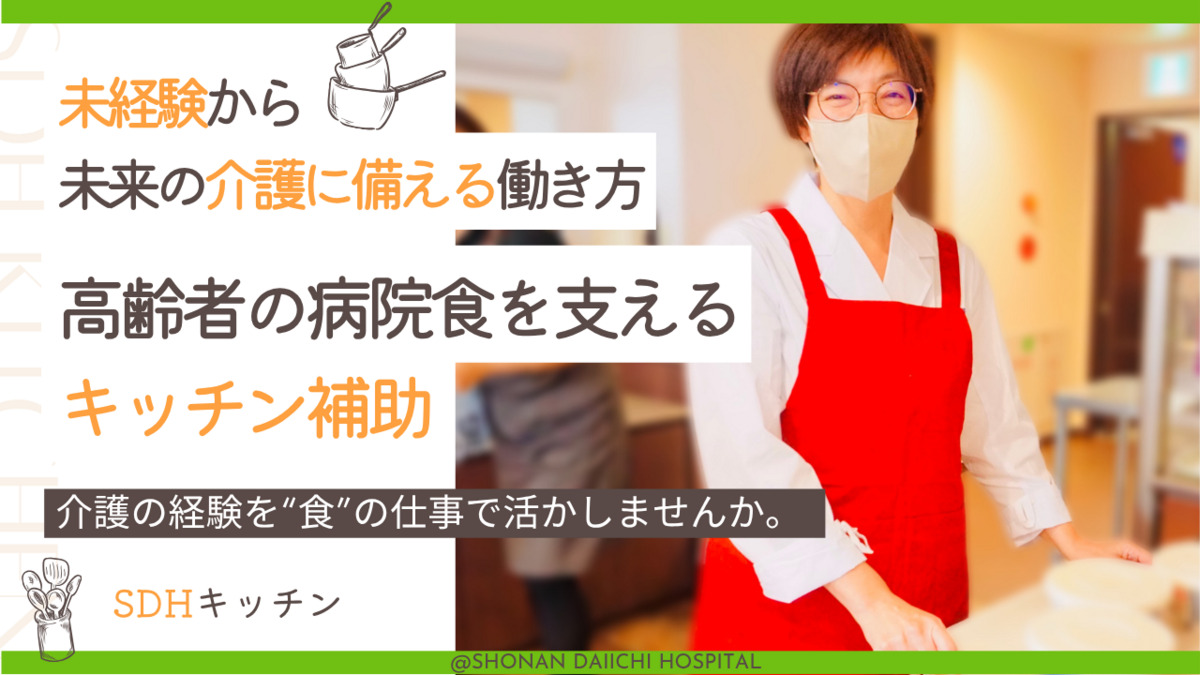 湘南第一病院の写真