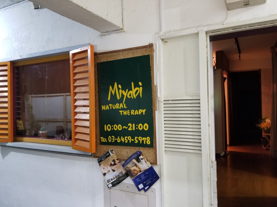 MiYaBi Natural 横浜鶴見東口店（エステティシャン/セラピストの求人）の写真2枚目：