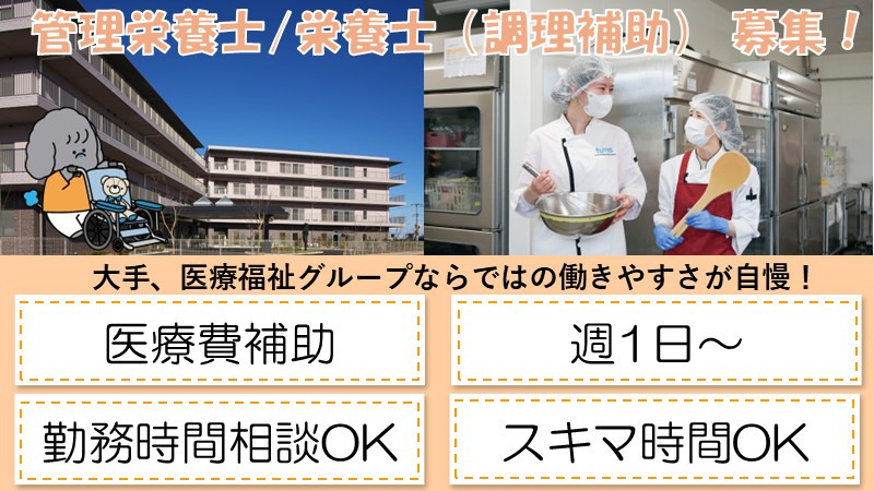 タムスさくらの杜 見沼の写真