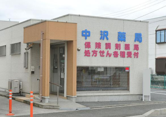 中沢薬局 甲府オオサト店(薬剤師の求人)の写真:中沢薬局 甲府オオサト店外観