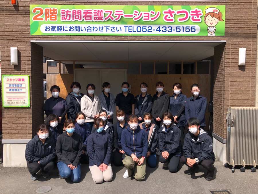 訪問看護ステーションさつき(看護師/准看護師の求人)の写真: