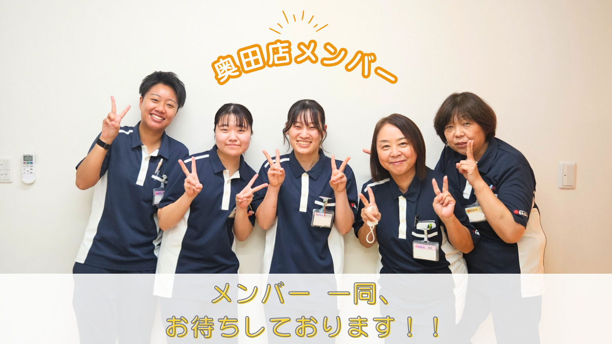 きたえるーむ 富山奥田(理学療法士の求人)の写真5枚目: