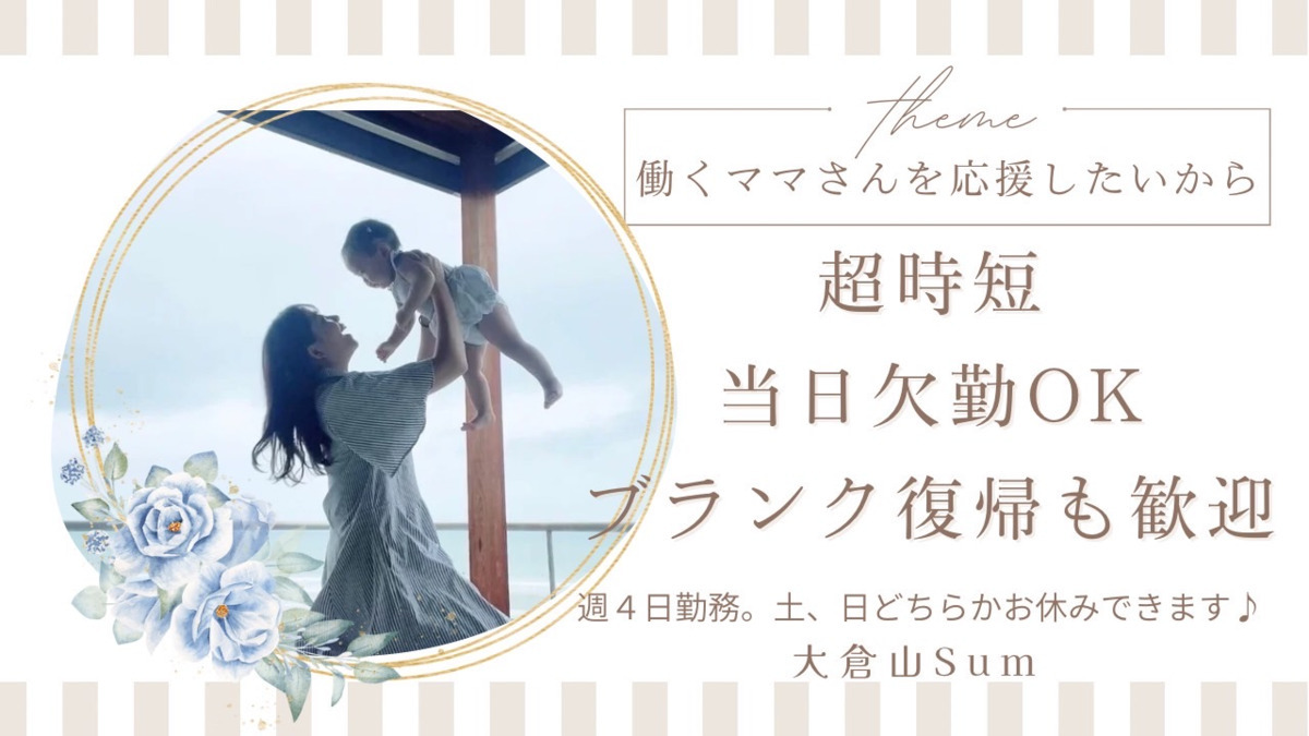 Sum（美容師の求人）の写真7枚目：