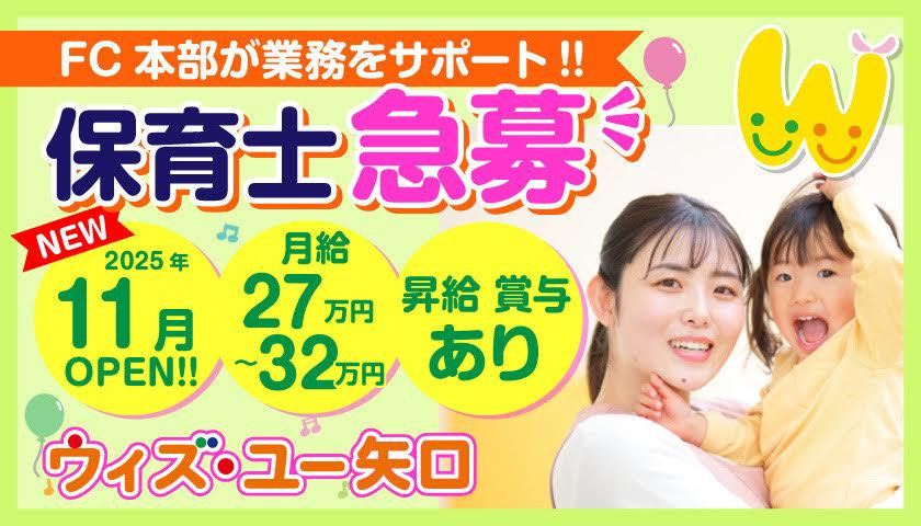 ウィズ・ユー矢口の写真