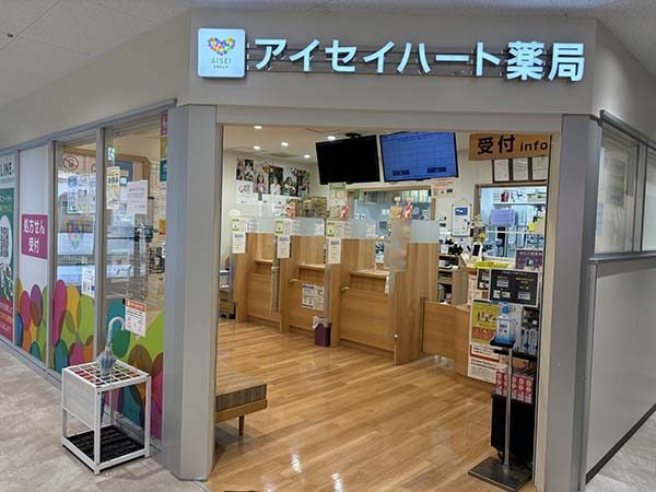株式会社アイセイ薬局　アイセイハート薬局　青葉台店（薬剤師の求人）の写真5枚目：アイセイハート薬局　青葉台店の外観
