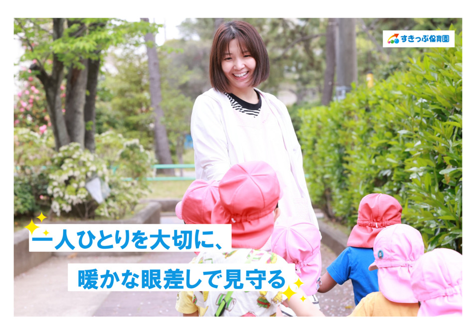 西船橋すきっぷ保育園の写真