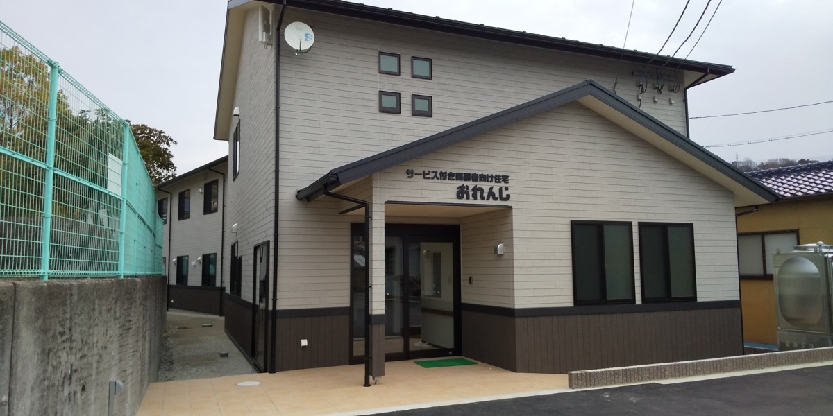 サービス付き高齢者向け住宅　おれんじの写真2枚目：