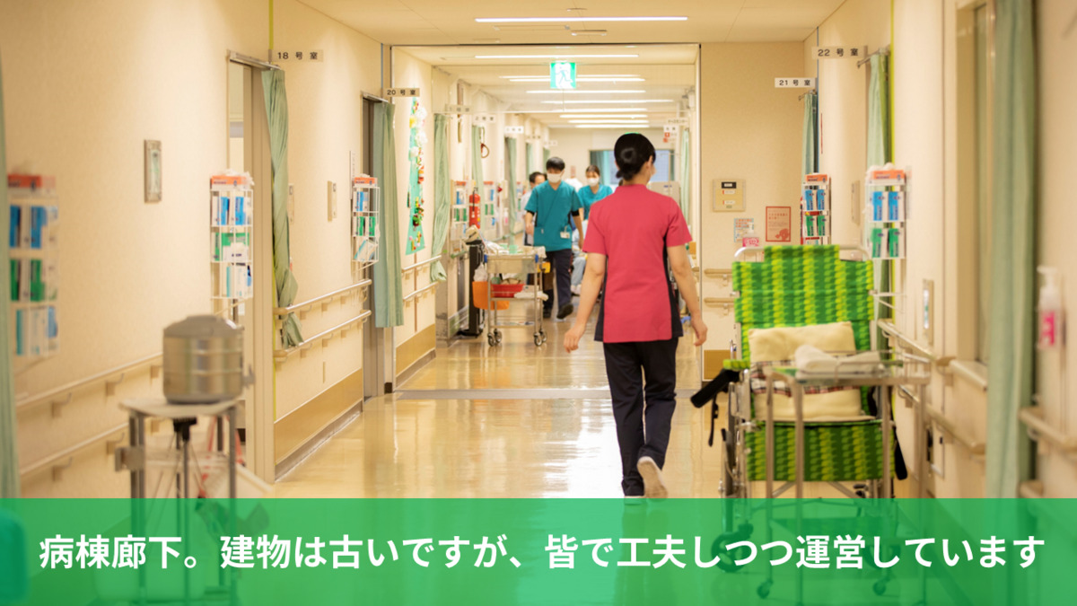 まちだ丘の上病院（看護師/准看護師の求人）の写真10枚目：