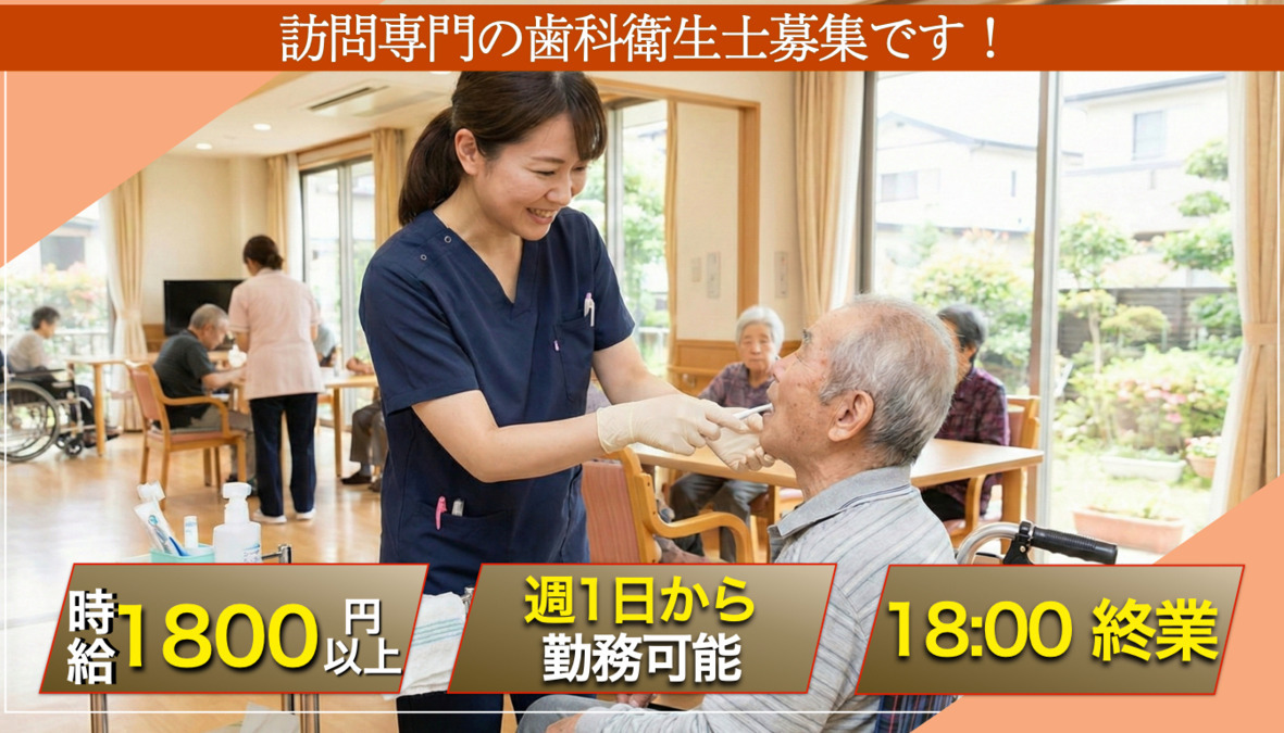 松本歯科医院の写真