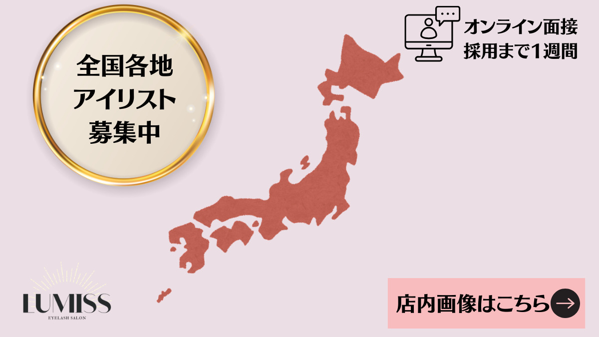 【マツエク専門店】LUMISS　川間北口店【2026年冬オープン予定】の写真6枚目：