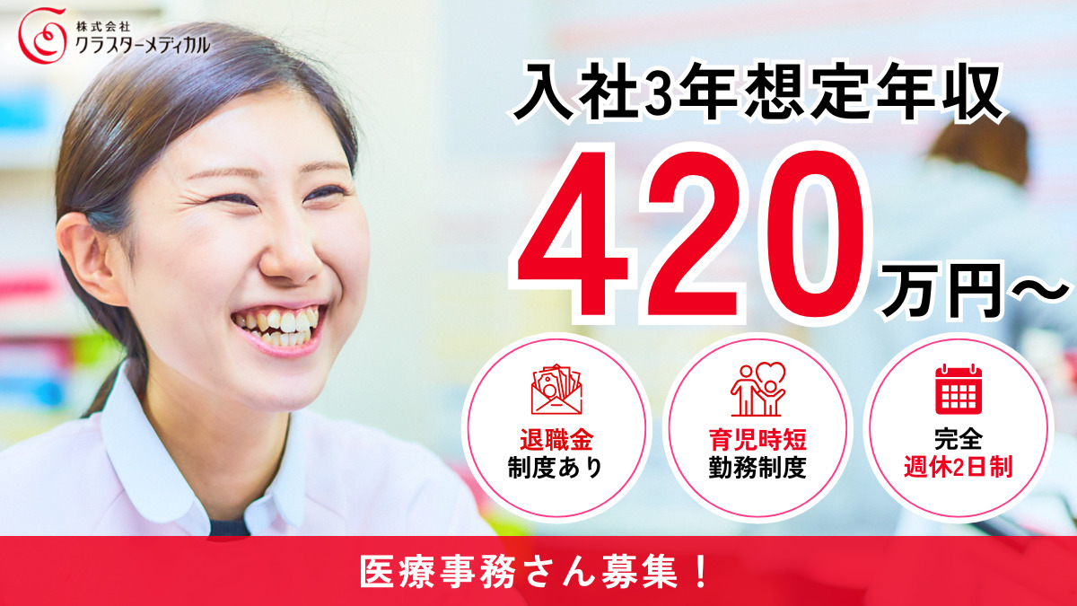 とまと薬局 浦和店の写真