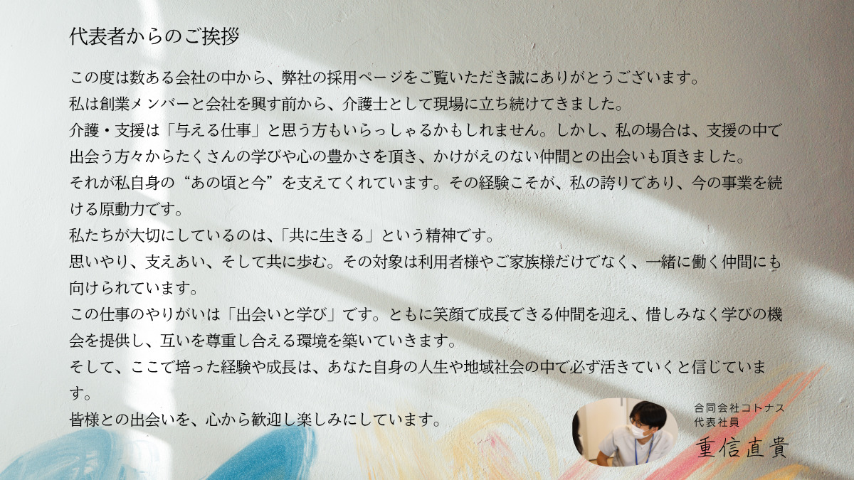 ヘルパーステーションおうちケア24(介護職/ヘルパーの求人)の写真5枚目: