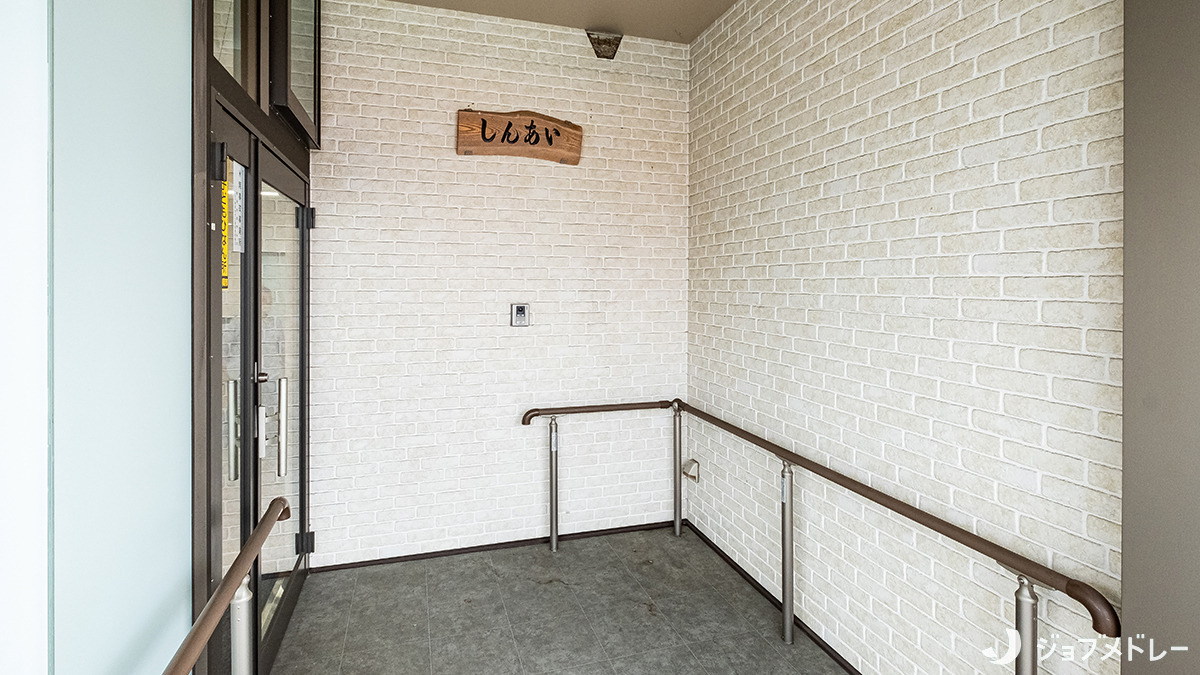 デイサービスしんあいの写真2枚目:静岡市駿河区で地域の皆様に親しまれています