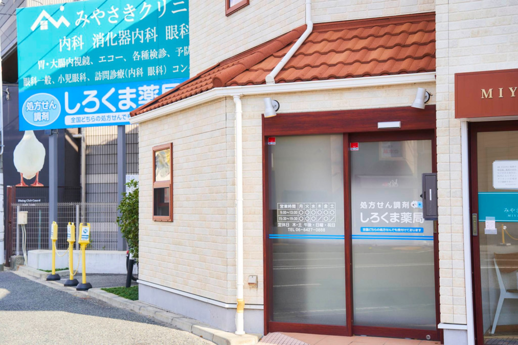 しろくま薬局塚口店（薬剤師の求人）の写真2枚目：