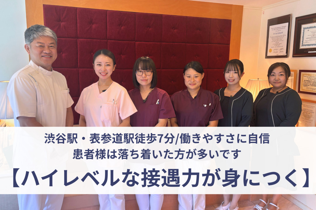 ルネス青山デンタルクリニックの写真