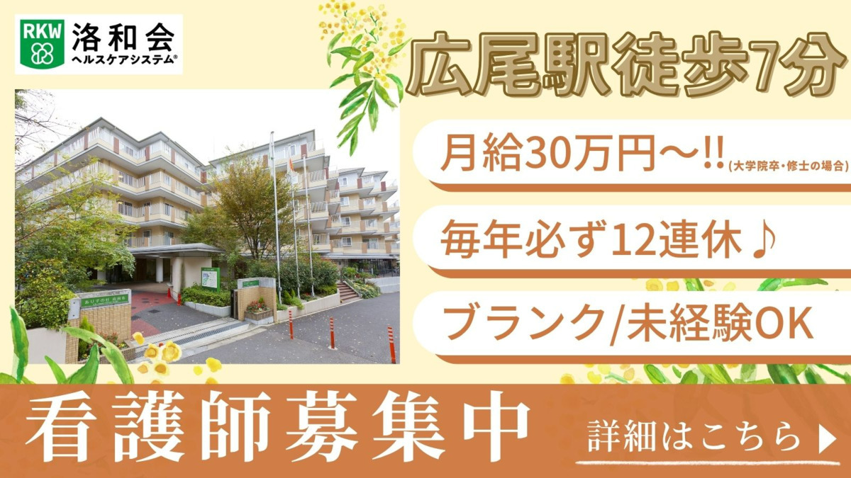 特別養護老人ホーム 洛和ヴィラ南麻布の写真