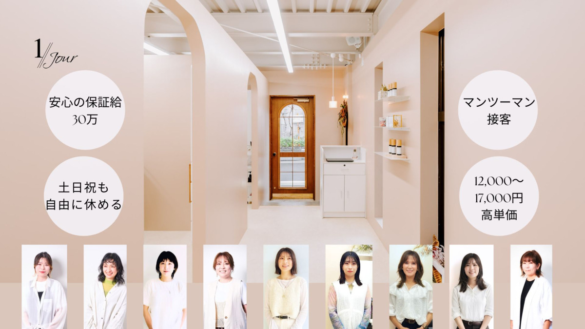 オトナ女性のためのヘアサロン 1//jour coloréの写真